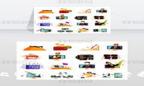 如何安全注销比特币钱包：完整指南与注意事项