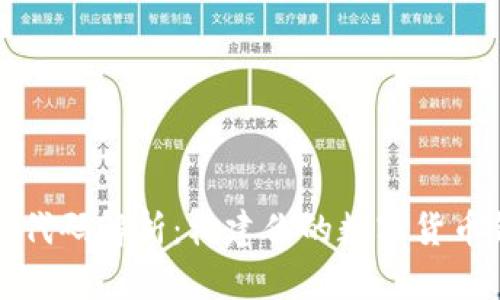 比特币钱包源代码解析：构建你的数字货币钱包的第一步