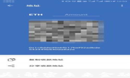 
数字币区块链龙头：解密未来金融科技的发展之路