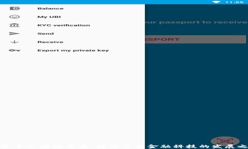 
数字币区块链龙头：解密未来金融科技的发展之路