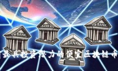 当前最具投资潜力的便宜