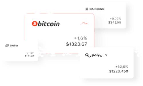 biao ti如何使用Bitpie钱包导入私钥：详细教程/biao ti

Bitpie钱包, 导入私钥, 数字货币, 区块链/guanjianci

## 内容主体大纲

1. **引言**
    - 什么是Bitpie钱包？
    - 导入私钥的重要性

2. **Bitpie钱包的基本功能**
    - 钱包的安全性和便利性
    - 支持的数字货币种类

3. **私钥的基础知识**
    - 什么是私钥？
    - 私钥与公钥的关系
    - 私钥的安全性

4. **导入私钥的步骤**
    - 安装Bitpie钱包
    - 打开钱包并选择导入选项
    - 输入私钥
    - 验证和确认

5. **常见问题解答**
    - 导入私钥后钱包的安全性如何？
    - 如果私钥丢失，是否可以找回资产？
    - 如何确认资产是否成功导入？
    - 导入的私钥是否可以用在其他钱包？
    - 为什么需要定期更换私钥？
    - 应该如何保护私钥？

6. **总结**
    - 导入私钥的注意事项
    - 提升钱包安全性的建议

## 正文内容

### 引言
随着数字货币的普及，越来越多的人选择使用数字货币钱包来管理他们的资产。在众多的钱包应用中，Bitpie钱包以其界面友好和安全性高受到用户喜爱。但很多用户在使用过程中可能会遇到一个问题，即如何导入私钥以获取之前存储的资产。本文将详细介绍如何在Bitpie钱包上导入私钥。

### Bitpie钱包的基本功能
Bitpie钱包是一款多功能的数字货币钱包，它不仅支持多种类型的数字资产，比如比特币、以太坊等，还提供了交易所的功能，使用户可以方便地进行资产管理。同时，它也具备较高的安全性，许多用户在使用后都表示满意。
用户可以在Bitpie钱包中安全地存储私钥，并通过多重验证保护资产。无论是选择热钱包还是冷钱包，Bitpie都能满足用户的需求。

### 私钥的基础知识
私钥是用户存储在数字钱包中的一组数字和字母的组合，它是访问和管理数字资产的关键。每个比特币或以太坊地址都有一个与之对应的私钥。拥有私钥意味着您拥有该地址下的所有资产，因此保护私钥的安全至关重要。
私钥与公钥是相辅相成的，公钥是从私钥生成的，可以分享给其他人以接收资金。而私钥必须严格保密，因为任何人获取您的私钥就意味着可以控制您的资产。

### 导入私钥的步骤
下面是导入私钥的具体步骤：
#### 1. 安装Bitpie钱包
首先，前往Bitpie的官方网站或应用商店，下载并安装Bitpie钱包。请确保从官方渠道下载，以避免安全风险。

#### 2. 打开钱包并选择导入选项
安装完成后，打开Bitpie钱包。在主界面，您会看到“导入钱包”的选项，点击后进入下一步。

#### 3. 输入私钥
在导入界面，系统会要求您输入私钥。请注意，输入时确保没有其他人查看，以保持私钥的私密性。

#### 4. 验证和确认
在输入完整的私钥后，系统会进行验证。如果私钥正确并能找到相应的资产，您将会收到相应的确认通知。确认后，您的资产即可在Bitpie钱包中查看和管理。

### 常见问题解答
#### 如何确保导入私钥后的钱包安全？
导入私钥后，确保钱包安全的几个方法包括：定期更新钱包软件，为钱包设置强密码，使用二次验证等。此外，避免在公共网络环境下进行私钥管理。

#### 如果私钥丢失，是否可以找回资产？
私钥是访问数字资产的唯一凭证。如果丢失私钥，资产将无法找回。因此，用户应在使用私钥时采取备份措施，确保资产安全。

#### 如何确认资产是否成功导入？
成功导入私钥后，您可以在钱包主界面查看资产余额。如果余额与预期一致，则说明导入成功。如果没有显示，可能是私钥错误或者网络问题。

#### 导入的私钥是否可以用在其他钱包？
大多数情况下，私钥是可以在不同的钱包应用间通用的。但是对于某些特定类型的私钥，可能会存在兼容性问题。在导入私钥前，建议查看相关钱包的支持情况。

#### 为什么需要定期更换私钥？
定期更换私钥可以有效提升数字资产的安全性，特别是在发现钱包有异常操作时。更换私钥是防止资产被盗的重要措施。

#### 应该如何保护私钥？
保护私钥的有效方法包括：利用密码管理软件存储私钥，使用硬件钱包进行长期存储，不随意分享私钥信息，定期对使用的设备进行安全检查等。

### 总结
导入私钥到Bitpie钱包虽然看似简单，但在操作中需要用户时刻保持警惕，以确保资产安全。在使用过程中，定期检查和备份私钥，定期更新安全设置，确保您管理的资产始终安全。
希望通过本文的介绍，能够帮助用户更好地理解Bitpie钱包的私钥导入功能及其重要性，从而在数字货币的世界中更加游刃有余。