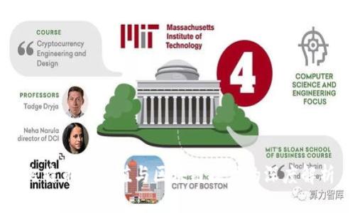 比特币的价值与区块链技术的深度解析