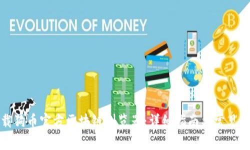 如何下载狗币官方区块链浏览器：详细指南与常见问题解答