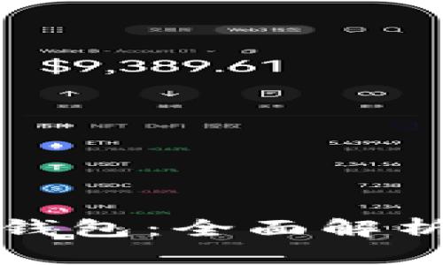 数字货币与钱包：全面解析及实用指南