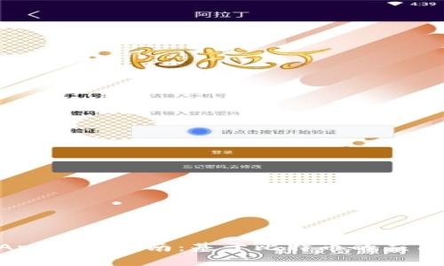 区块链DApp开发指南：基于比特币的应用体系探索