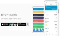 （标签）  如何安全查看比