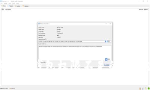 加密货币钱包权限不足的解决办法