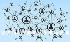 安币交易所APP最新版下载