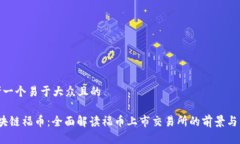 思考一个易于大众且的 区