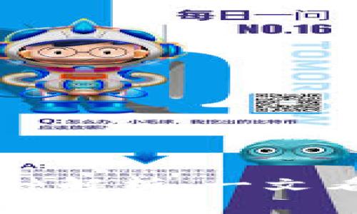 区块链最厉害的币种解析：一文看懂加密货币的未来