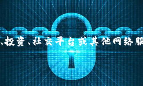 在讨论“Zero”是否是正规平台之前，首先要明确“Zero”所指代的具体内容。通常，“Zero”可能是与各类金融交易、投资、社交平台或其他网络服务相关的名称。在这篇文章中，我们将深入探讨与“Zero”相关的正规性问题，以及判断一个平台是否合法的标准。

Zero平台的正规性分析：用户需知的关键要素