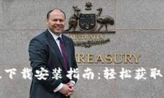 BitPie App安卓版下载安装指