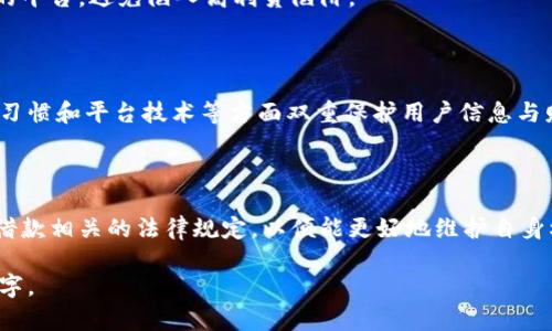 baioti手机钱包借钱：轻松解决资金周转难题的方法/baioti
手机钱包, 借钱, 资金周转, 便捷服务/guanjianci

## 内容主体大纲

### 一、引言
1. 手机钱包的普及及其重要性
2. 借钱需求的增长背景

### 二、手机钱包借钱的基本概念
1. 什么是手机钱包借钱
2. 手机钱包的运作机制

### 三、手机钱包借钱的优势
1. 申请流程简便
2. 快速到账
3. 灵活的还款方式
4. 隐私保护

### 四、手机钱包借钱的步骤
1. 选择合适的手机钱包
2. 注册和实名认证
3. 申请借款
4. 签署借款协议
5. 收款和还款

### 五、常见的手机钱包借钱平台推荐
1. 平台A介绍
2. 平台B介绍
3. 平台C介绍

### 六、借钱时需要注意的事项
1. 利率和费用的透明度
2. 借款额度的限制
3. 还款时间的灵活性
4. 用户评价的重要性

### 七、常见问题解答
1. 手机钱包借钱的额度是多少？
2. 申请借款需要提供哪些材料？
3. 借款利率是如何计算的？
4. 如果逾期还款会有什么后果？
5. 如何选择合适的手机钱包借钱平台？
6. 手机钱包借钱的安全性如何保障？
7. 借款后如果遇到问题该如何处理？

---

## 正文内容（部分示例）

### 一、引言

随着科技的不断进步，手机钱包已经成为日常生活中不可或缺的一部分。它不仅可以用于支付、转账等功能，越来越多的用户还开始尝试使用手机钱包进行借款。然而，借款需求的上升也带来了诸多问题和挑战，许多人都在寻找解决资金周转难题的方法。

本文将深入探讨手机钱包借钱的基本概念、优势和使用步骤，同时推荐一些优质的平台，并给出借款时需要注意的事项，以帮助用户更好地理解和利用手机钱包借钱。

### 二、手机钱包借钱的基本概念

#### 什么是手机钱包借钱

手机钱包借钱，顾名思义，就是通过手机钱包平台向其申请借款的一种方式。用户可以在手机钱包中快速申请到所需的资金，一般用于应急周转或者短期资金缺口。

#### 手机钱包的运作机制

手机钱包借款的运作机制一般包括以下几个步骤：用户在手机钱包中注册账户，完成实名认证后，系统会根据用户的信用评分评估其借款额度。用户可在额度范围内提出借款申请，经过平台审核后快速放款。这样的机制使得借款变得快捷便利。

### 三、手机钱包借钱的优势

#### 申请流程简便

传统借款方式通常需要繁琐的资质审核，申请人需提交大量的证明材料，耗时长且过程复杂。相比之下，手机钱包借钱的申请流程极为简单，大部分只需要填写基本信息，方便快捷，极大地方便了用户。

#### 快速到账

手机钱包借款一般在申请通过后能够实现快速到账，部分平台甚至可以做到实时放款，用户可以马上使用借到的资金，解决燃眉之急。

#### 灵活的还款方式

大多数手机钱包平台提供多种灵活的还款方式，用户可以选择按月还款、一次性还款等，满足不同用户的需求，降低了用户的还款压力。

#### 隐私保护

手机钱包一般采用严格的数据加密技术，用户的个人信息和资金安全得以有效保障。用户在借款过程中不需要担心隐私问题。

### 四、手机钱包借钱的步骤

#### 选择合适的手机钱包

在申请借款之前，用户需要选择合适的手机钱包平台，这可以通过查看用户评价、功能简介等多方面进行比较，以确保选择到一个安全可靠的平台。

#### 注册和实名认证

在选定平台后，用户需要注册账号并进行实名认证，确认身份信息后即可开启借款服务。流程简便，一般几分钟内即可完成。

#### 申请借款

完成注册后，用户进入借款模块，填写借款金额、期限等信息，提交申请，等待平台审核。

#### 签署借款协议

审核通过后，用户需要仔细阅读并签署借款协议，确保对此次借款的条款和条件有清晰的了解。

#### 收款和还款

在完成协议签署后，借款金额将立即到账用户的手机钱包中，用户可以随意使用。同时，要提前做好还款计划，避免因逾期产生不必要的费用。

（此处节选，完整内容需根据大纲进一步扩展，达到3600字以上）

### 七、常见问题解答

#### 手机钱包借钱的额度是多少？

手机钱包借款额度因平台而异，一般会根据用户的信用评分、历史借款记录等进行综合评估，会有一定的上下浮动。有些平台初始额度较低，随着用户信用的积累，额度会逐渐增加。

#### 申请借款需要提供哪些材料？

通常情况下，手机钱包借款较为简便，用户只需提供身份证明和基本个人信息，不需要额外的财务证明材料。不过，不同平台的要求可能存在些许差异，具体以各平台的要求为准。

#### 借款利率是如何计算的？

借款利率一般由平台根据行业标准、用户信用等因素综合制定，具体的计算方法可能会有所不同。通常以日利率或月利率的形式展示，借款人需提前了解清楚，以免造成误解。

#### 如果逾期还款会有什么后果？

逾期还款会导致额外费用产生，且可能影响个人信用评分，更严重的可能会导致法律问题。因此，务必合理规划还款时间，不可拖延。

#### 如何选择合适的手机钱包借钱平台？

在选择平台时，要关注平台的信誉、用户评价、借款条款及其透明度等因素，确保找到一个安全值得信赖的平台，避免陷入高利贷陷阱。

#### 手机钱包借钱的安全性如何保障？

大部分手机钱包平台采用加密技术、风险控制体系和风控审核等多种手段保障用户的资金安全，从使用习惯和平台技术等方面双重保护用户信息与财产安全。

#### 借款后如果遇到问题该如何处理？

遇到问题时用户应及时联系平台客服，说明情况，大多数平台都会提供相应的解决方案。同时，也要学习借款相关的法律规定，以便能更好地维护自身权益。

以上是关于“手机钱包借钱”主题的内容大纲及部分扩展，完整内容需根据上述框架撰写并扩展至3600字。