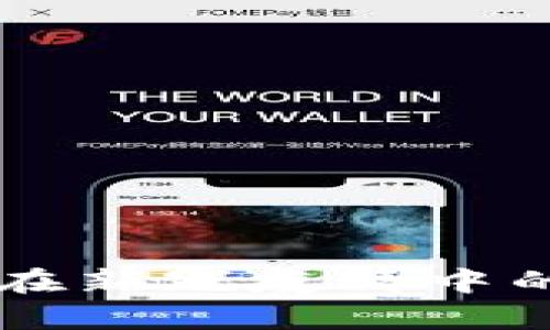 区块链技术在新冠疫情中的应用与分析