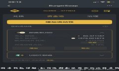 比特币钱包详解：如何选