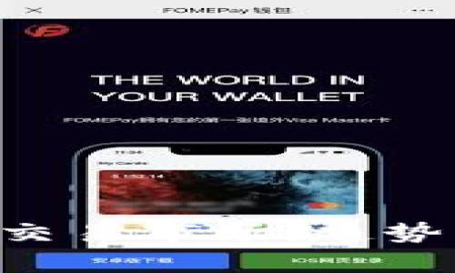 泰国最新区块链交易市场：趋势、机遇与影响分析