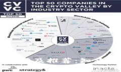 区块链钱包的使用价值及