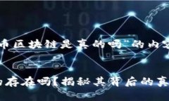 以下是关于“原子币区块