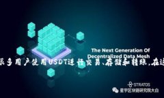 在讨论“假U是否能够转到