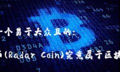 思考一个易于大众且的: