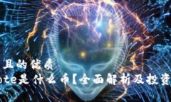 易于大众且的优质区块链