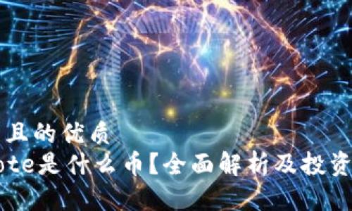 易于大众且的优质
区块链note是什么币？全面解析及投资前景分析