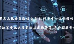 区块链是一种分布式数据