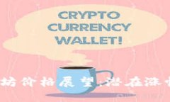 2025年以太坊价格展望：潜