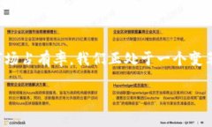 ()区块链数字币推广：彻底