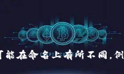 比特币钱包的注册全名通常是“比特币钱包注册账户”或“比特币钱包创建账户”。当然，不同的比特币钱包服务提供商可能在命名上有所不同，例如：“比特币数字钱包注册”或仅称为“比特币钱包注册”。如果您有具体服务商或平台的名称，我可以提供更准确的信息。