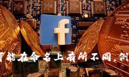 比特币钱包的注册全名通常是“比特币钱包注册账户”或“比特币钱包创建账户”。当然，不同的比特币钱包服务提供商可能在命名上有所不同，例如：“比特币数字钱包注册”或仅称为“比特币钱包注册”。如果您有具体服务商或平台的名称，我可以提供更准确的信息。