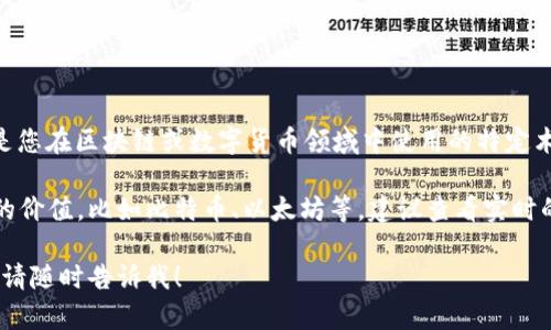 区块链的“1bg”并不是一个普遍认可的术语。它可能是您在区块链或数字货币领域中使用的特定术语或缩略语，但在一般情况下，可能没有明确的定义。

如果您是想询问某个特定区块链项目的代币或货币的价值，比如比特币、以太坊等，建议查看实时的数字货币价格网站或交易平台以获取最新的汇率。

如果有其他具体的区块链相关问题或想讨论的内容，请随时告诉我！