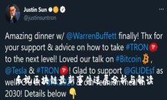 乐视区块链最新事件进展