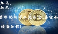 在加拿大，流通的硬币主