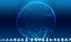 beraoti丘比特派送员：爱情