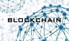 全面解读香港恒亚区块链