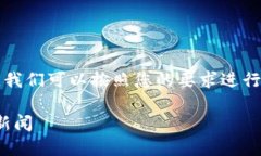 为了创建一个关于“区块