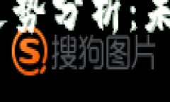 2023年区块链足球币走势分