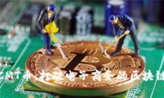 全解析CMT币：打破电子商