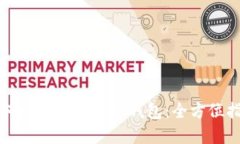 如何安全下载加密钱包：