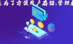 以太坊钱包的发明并不是