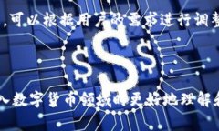 区块链钱包的初始状态通