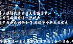 无币区块链的发展方向与