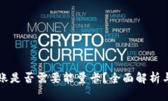 比特派转账是否需要能量